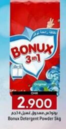 BONUX منظف  in ك. الم. للتجارة in عُمان - مسقط‎