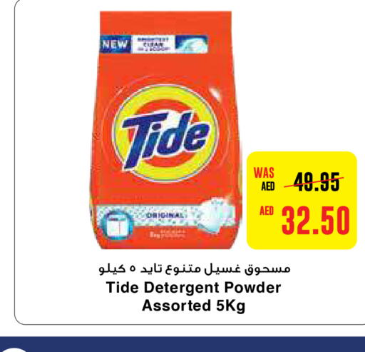 TIDE Detergent  in Al-Ain Co-op Society in UAE - Abu Dhabi