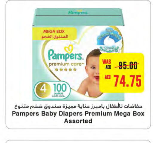 Pampers   in ميغا مارت سوبر ماركت in الإمارات العربية المتحدة , الامارات - دبي