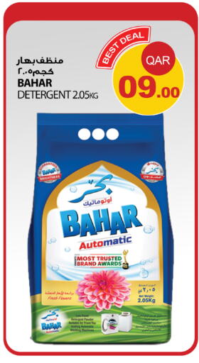 BAHAR Detergent  in Aspire Markets  in Qatar - Al Rayyan