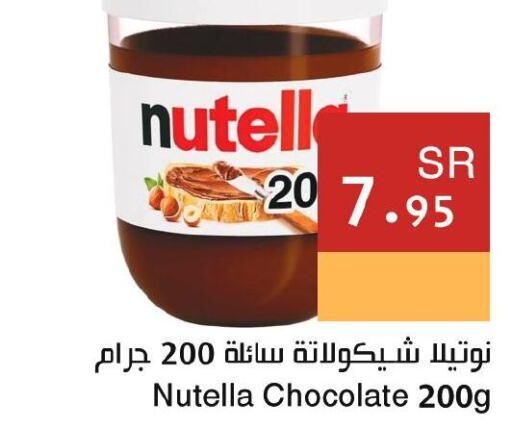 NUTELLA شوكولاتة للدهن  in اسواق هلا in مملكة العربية السعودية, السعودية, سعودية - جدة