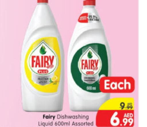 FAIRY   in Al Madina Hypermarket in UAE - Abu Dhabi