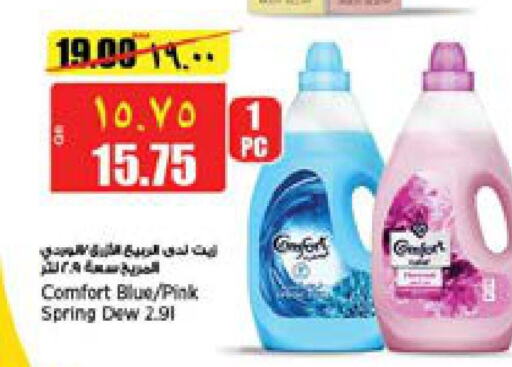 COMFORT Softener  in Retail Mart in Qatar - Al Shamal