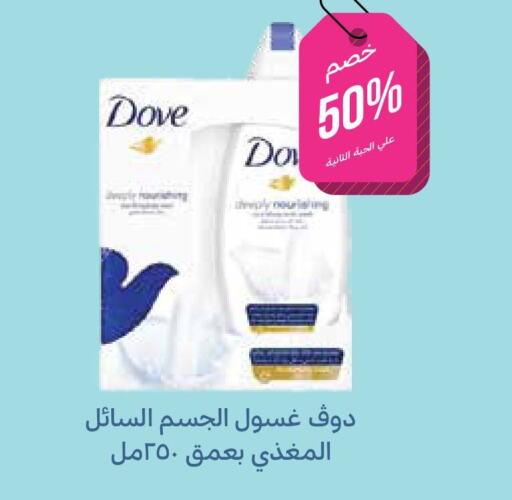 DOVE   in Ghaya pharmacy in KSA, Saudi Arabia, Saudi - Yanbu