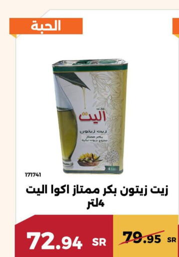  Olive Oil  in Forat Garden in KSA, Saudi Arabia, Saudi - Mecca