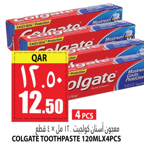 COLGATE معجون أسنان  in مرزا هايبرماركت in قطر - الضعاين