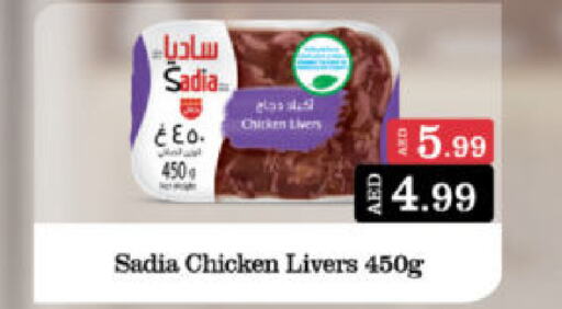 SADIA   in Al Madina Hypermarket in UAE - Abu Dhabi