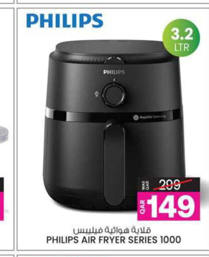 PHILIPS قلاية هوائية  in أنصار جاليري in قطر - أم صلال