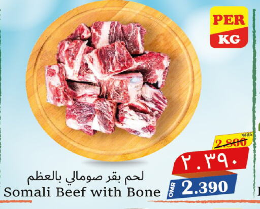  Beef  in Al Muzn Shopping Center in Oman - Muscat