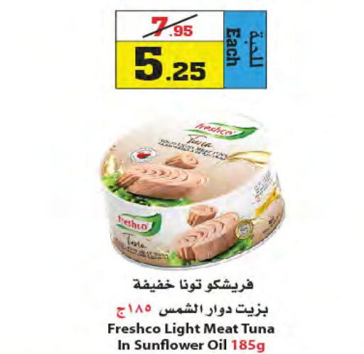 FRESHCO Tuna - Canned  in Star Markets in KSA, Saudi Arabia, Saudi - Jeddah