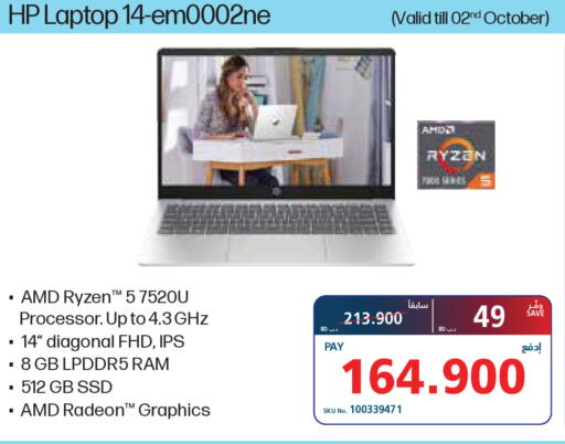 HP Laptop  in eXtra in Bahrain