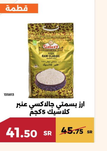  Basmati / Biryani Rice  in Forat Garden in KSA, Saudi Arabia, Saudi - Mecca