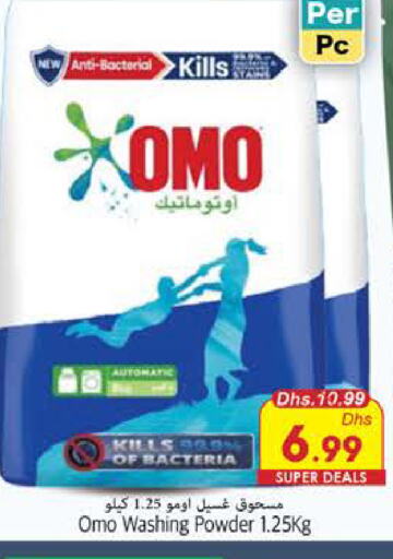 OMO Detergent  in PASONS GROUP in UAE - Fujairah