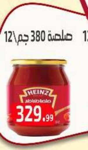 HEINZ   in Ehab Prince in Egypt - Cairo