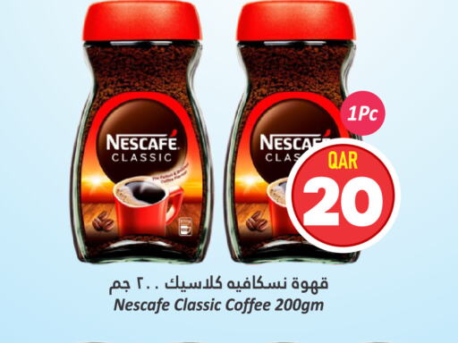 NESCAFE Coffee  in دانة هايبرماركت in قطر - أم صلال