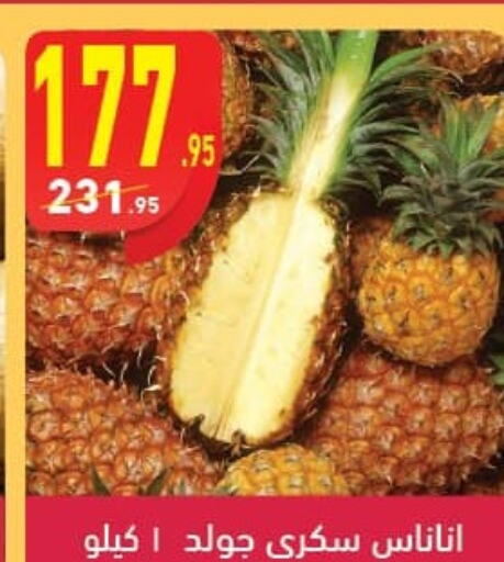  Pineapple  in محمود الفار in Egypt - القاهرة