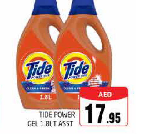 TIDE Detergent  in PASONS GROUP in UAE - Dubai