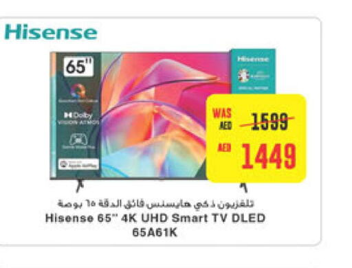 HISENSE تلفاز ذكي  in  جمعية أبوظبي التعاونية in الإمارات العربية المتحدة , الامارات - ٱلْعَيْن‎