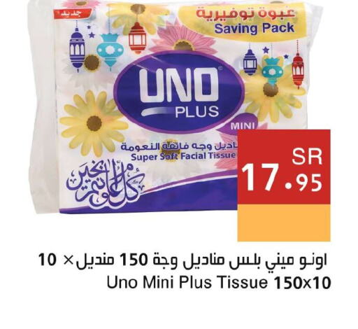 UNO   in اسواق هلا in مملكة العربية السعودية, السعودية, سعودية - جدة