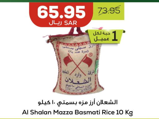  Sella / Mazza Rice  in Astra Markets in KSA, Saudi Arabia, Saudi - Tabuk