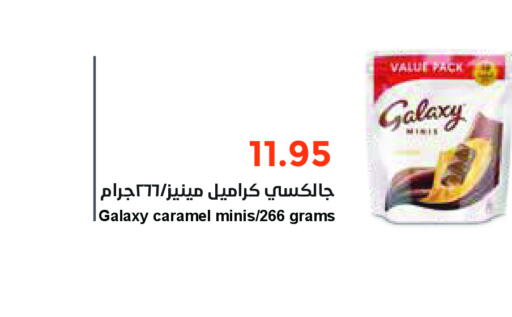 GALAXY   in Consumer Oasis in KSA, Saudi Arabia, Saudi - Al Khobar