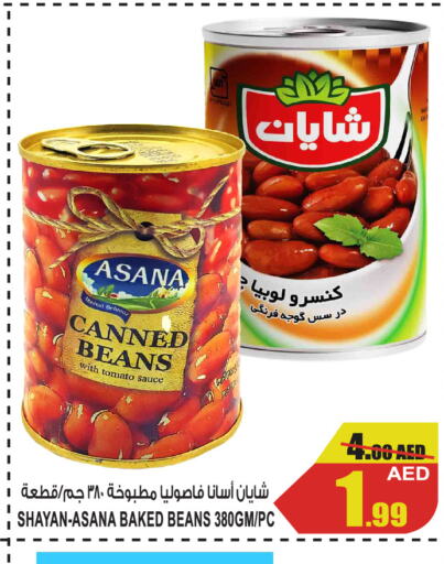  Baked Beans  in جفت مارت - عجمان in الإمارات العربية المتحدة , الامارات - الشارقة / عجمان