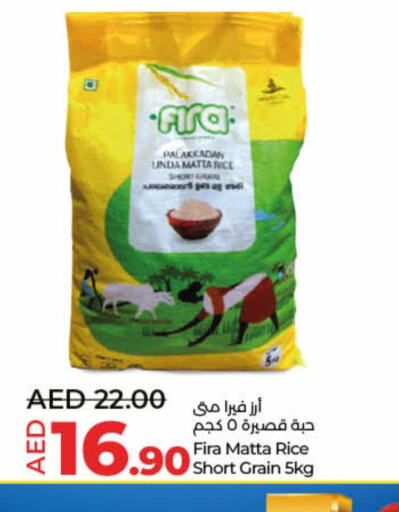  Matta Rice  in Lulu Hypermarket in UAE - Fujairah