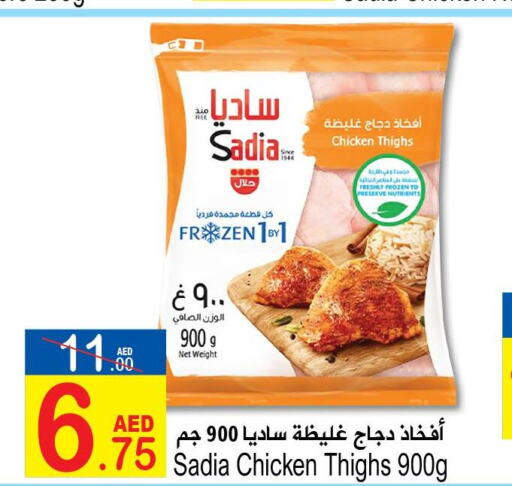 SADIA Chicken Thigh  in Sun and Sand Hypermarket in UAE - Ras al Khaimah