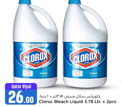 CLOROX مبيض  in سفاري هايبر ماركت in قطر - الضعاين