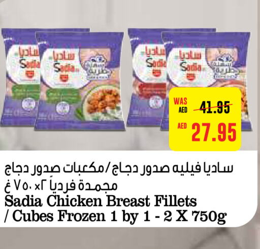 SADIA Chicken Cube  in Earth Supermarket in UAE - Abu Dhabi