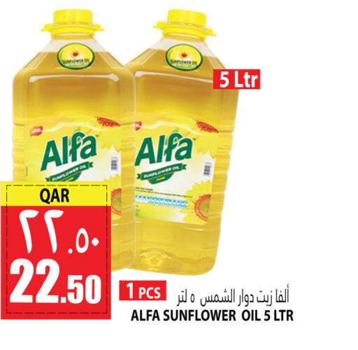 ALFA Sunflower Oil  in Marza Hypermarket in Qatar - Al Khor