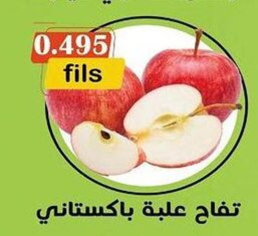  Apples  in khitancoop in Kuwait - Kuwait City