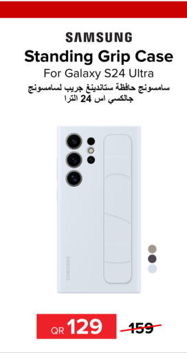  Case  in Al Anees Electronics in Qatar - Al Khor