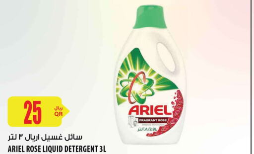 ARIEL Detergent  in Al Meera in Qatar - Umm Salal