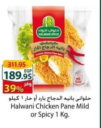  Chicken Pane  in Spinneys  in Egypt - Cairo