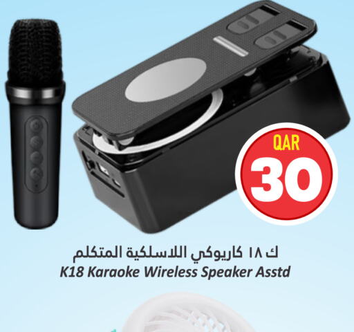  Speaker  in Dana Hypermarket in Qatar - Umm Salal