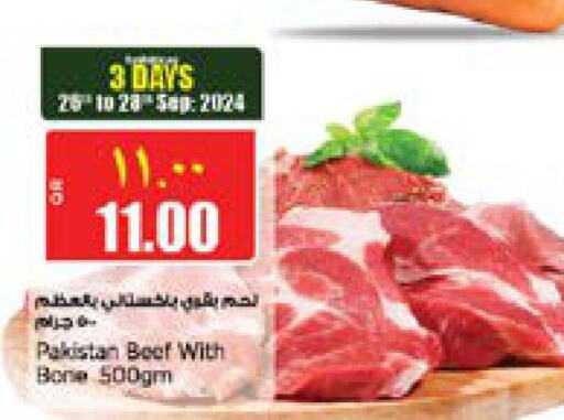  Beef  in Retail Mart in Qatar - Al Rayyan