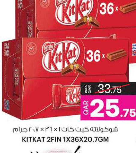 KITKAT   in Ansar Gallery in Qatar - Umm Salal