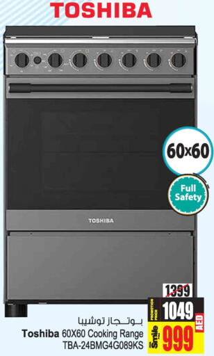 TOSHIBA Gas Cooker  in Ansar Mall in UAE - Sharjah / Ajman