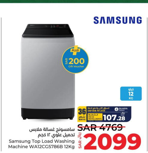 SAMSUNG Washing Machine  in LULU Hypermarket in KSA, Saudi Arabia, Saudi - Al-Kharj