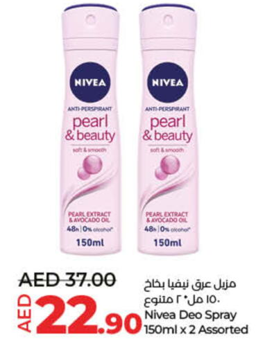 Nivea   in لولو هايبرماركت in الإمارات العربية المتحدة , الامارات - أم القيوين‎