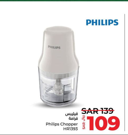 PHILIPS Chopper  in LULU Hypermarket in KSA, Saudi Arabia, Saudi - Al Khobar