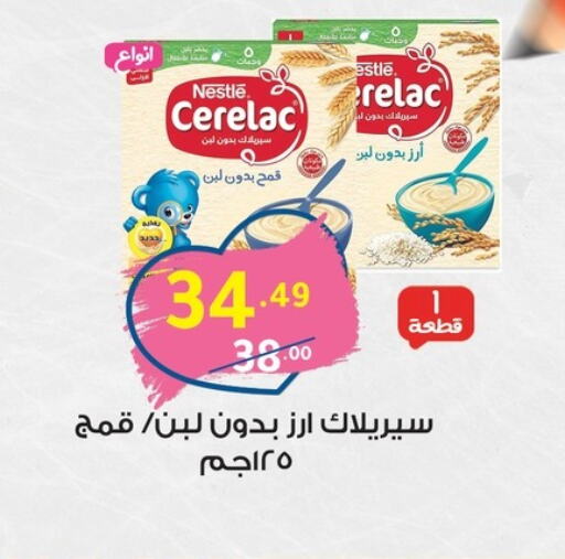 CERELAC   in الحبيب ماركت in Egypt - القاهرة