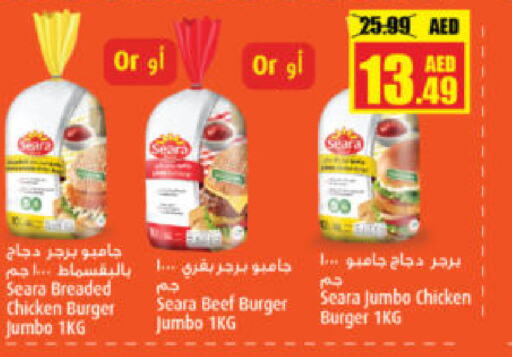 SEARA Chicken Burger  in Al Madina Hypermarket in UAE - Abu Dhabi