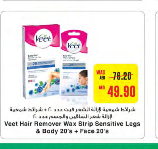 VEET   in Megamart Supermarket  in UAE - Sharjah / Ajman