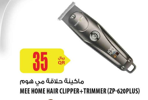  Hair Remover   in Al Meera in Qatar - Al Shamal