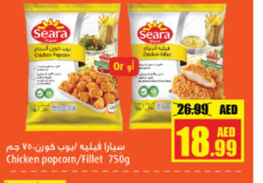 SEARA Chicken Fillet  in Al Madina Hypermarket in UAE - Abu Dhabi