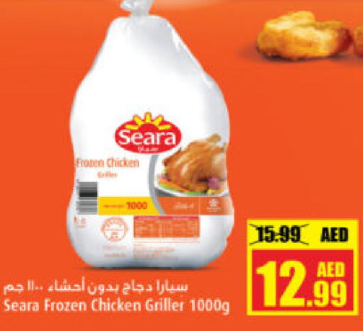 SEARA Frozen Whole Chicken  in Al Madina Hypermarket in UAE - Abu Dhabi