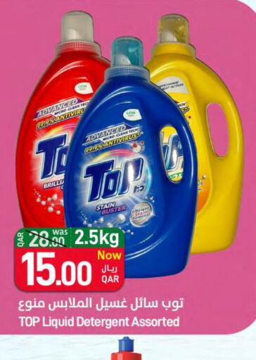 Detergent