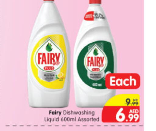 FAIRY   in Al Madina Hypermarket in UAE - Abu Dhabi